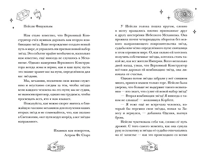 Огненная обитель (#2) - фото 5