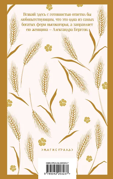 О пионеры! - фото 2