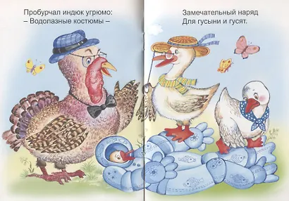 Промочили гуси лапки - фото 5