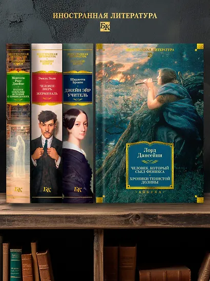 Человек, который съел феникса. Хроники Тенистой Долины - фото 7