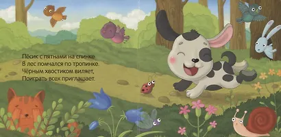 Щенок - фото 2