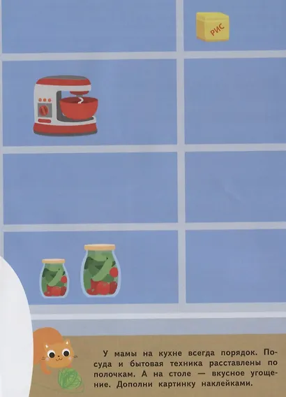 Мои любимые наклейки. Выпуск 6 - фото 3