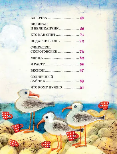 Людоед и Принцесса, или Всё наоборот - фото 14