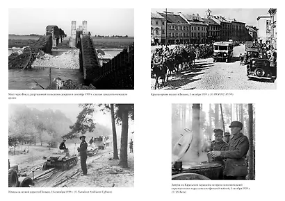 Вторая мировая война. Полная история - фото 6
