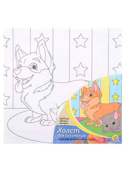 Холст с красками "Щенок и котёнок", 15 х 15 см - фото 2
