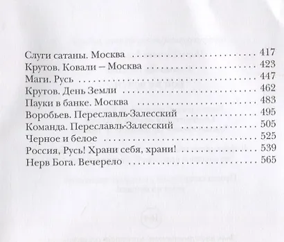 Бой не вечен - фото 3