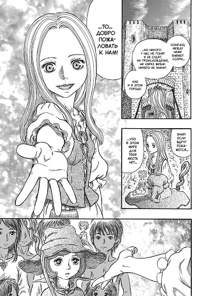 Берсерк. Том 15 (Berserk). Манга - фото 7