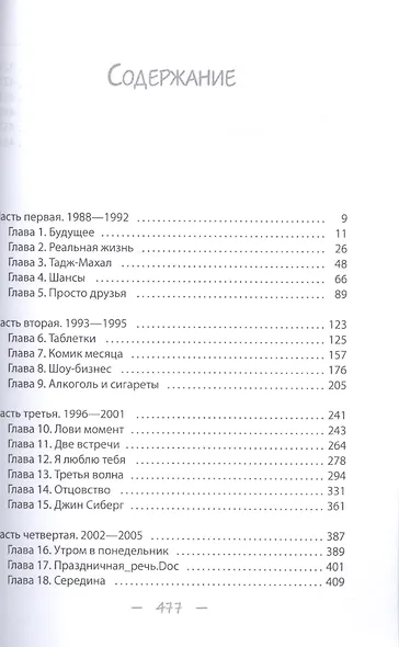 Один день - фото 2