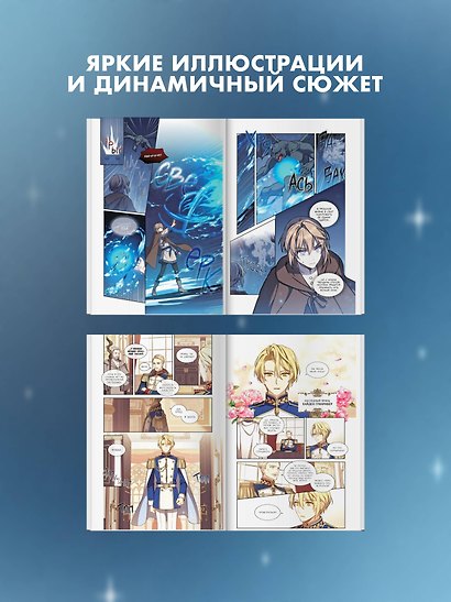 Регрессия мага восьмого класса. Том 1 (The Return of the 8th Class Magician). Манхва - фото 6