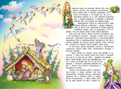 Волшебная страна (илл. Чайчук) (Книга-подарок) Перро - фото 3