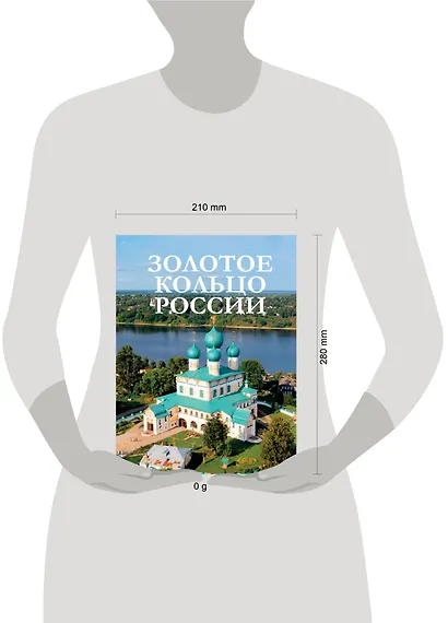 Золотое кольцо России - фото 4