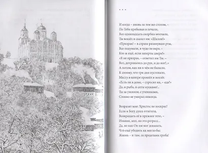 Счастье было – сетовать грешно - фото 8