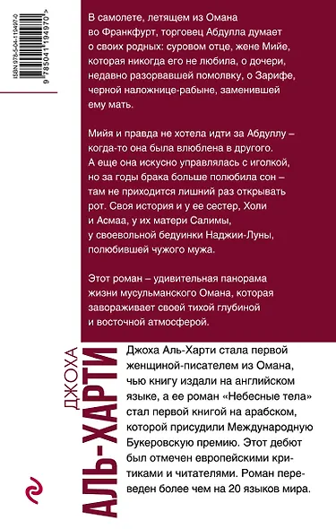 Небесные тела - фото 2