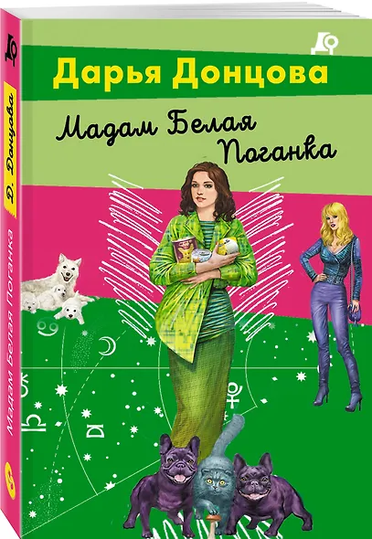 Мадам Белая Поганка - фото 3