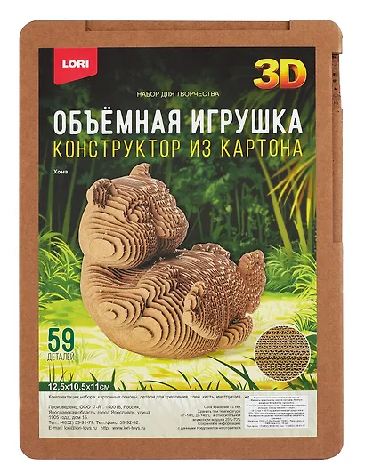 Нг-005 Конструктор из картона. Объёмная игрушка "Хома" - фото 1