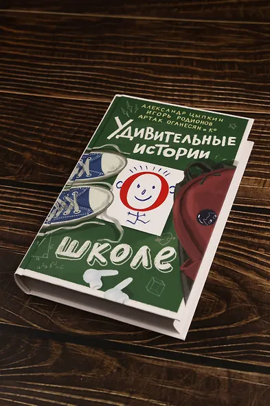 Удивительные истории о школе - фото 6