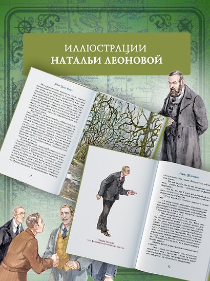 Собака Баскервилей - фото 5