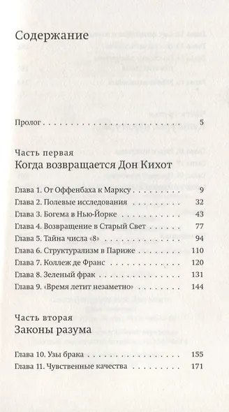 Издалека и вблизи - фото 2