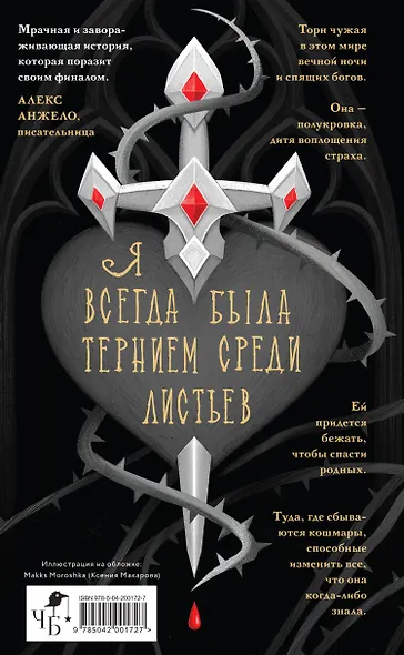 Витражи резных сердец - фото 2