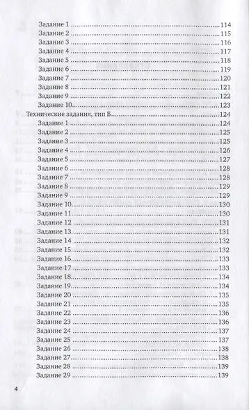 Теория механизмов и машин. Учебное пособие для СПО - фото 3