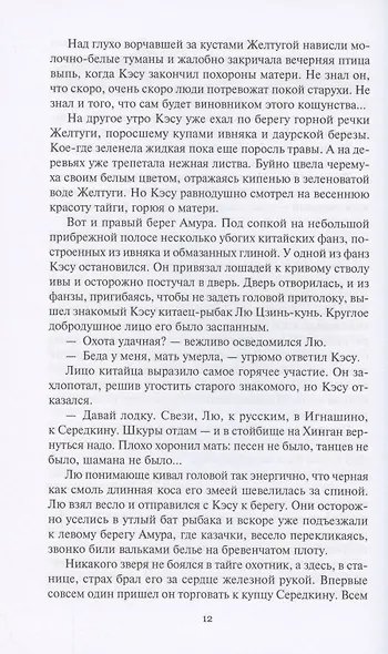 В долине Желтуги - фото 6