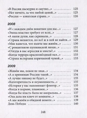 Гражданская лирика - фото 11