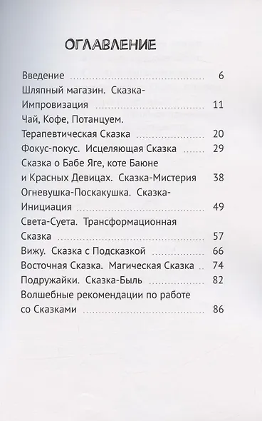 Чай, Кофе, Потанцуем? - фото 2