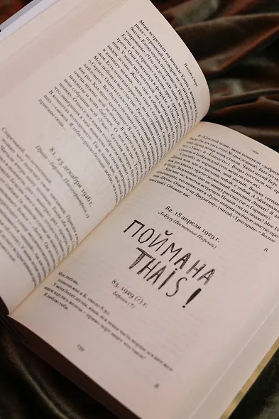 Письма к Вере - фото 10