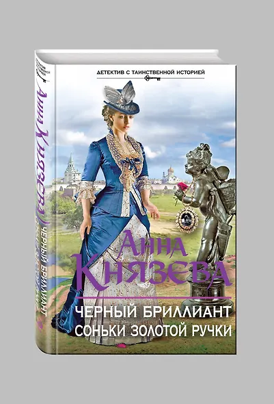 Наследница порочного графа - фото 3