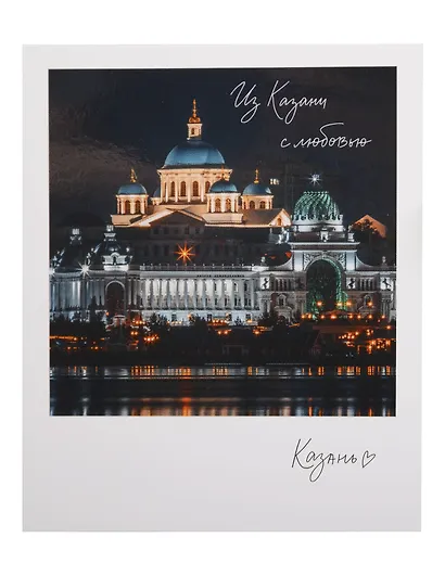 Открытка одинарная "Казань. Вид на собор" фото - фото 1