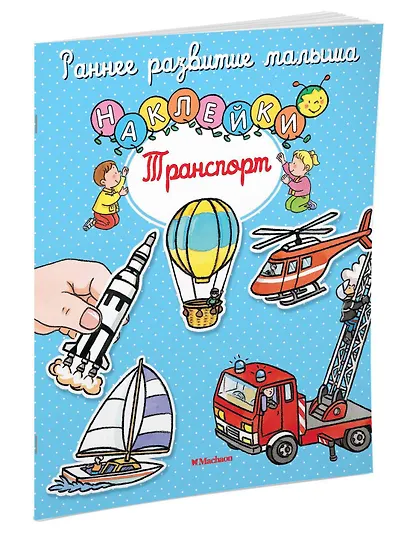 Транспорт - фото 2