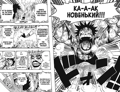 Ван-Пис. Книга 19 (Том 55, 56, 57) - Переломная война. (One Piece / Большой куш). Манга - фото 10