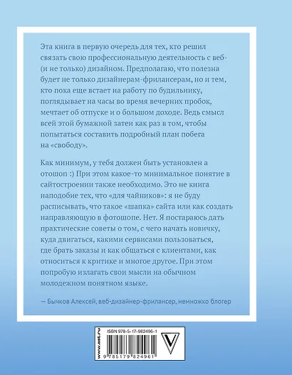 Дизайн и фриланс. Начало - фото 2