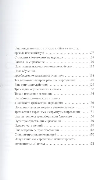 Учение об учении - фото 3