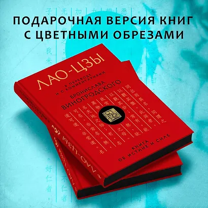 Книга об истине и силе - фото 6