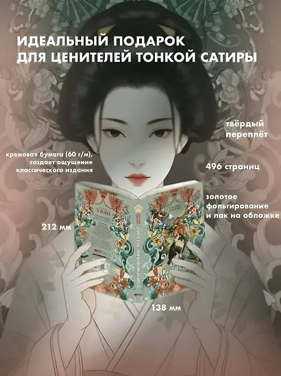 Ваш покорный слуга кот - фото 9