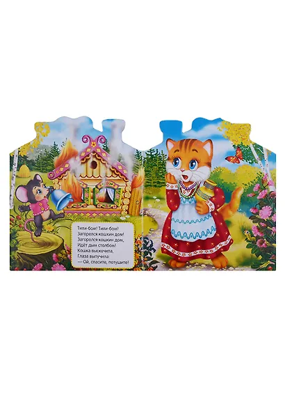 Кошкин дом (Книжка -игрушка картонная с приклеенными героями на обложке) - фото 2