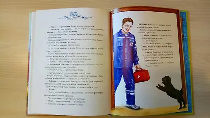 Волшебный эликсир - фото 12
