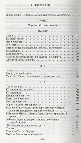 Застроцци - фото 2