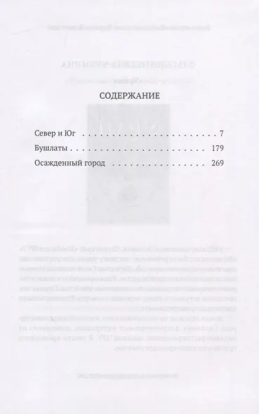 Политическое животное - фото 2