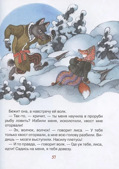 Самые лучшие русские сказки для малышей - фото 6