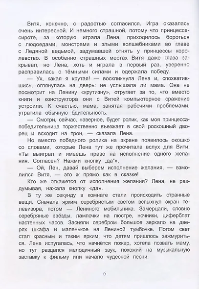 Обновите маму! - фото 5