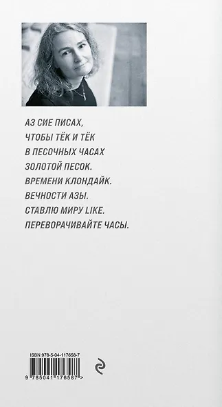 Записки счастливого человека - фото 2