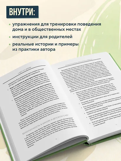 А вдруг это аутизм? Проверенная методика, которая поможет выявить и скорректировать ранние проявления аутизма - фото 6