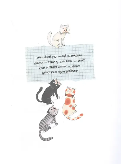 Джулия Гав и Феликс Мяу - фото 4