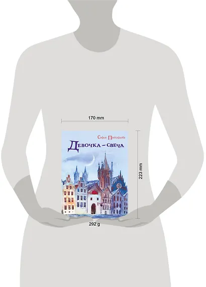 Девочка-свеча - фото 4