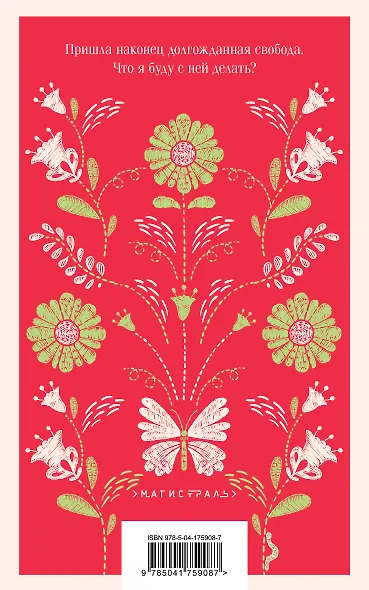 Передышка - фото 2