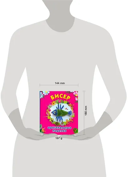 Бисер. Оригинальные поделки - фото 2