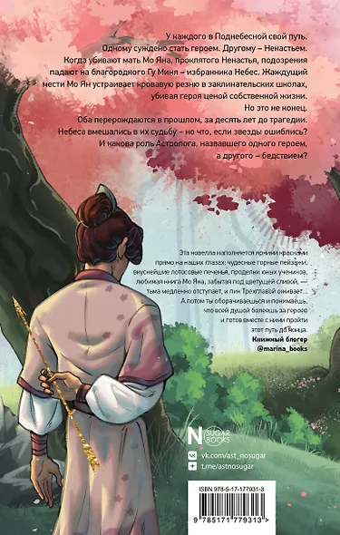 Ловя отражение Луны - фото 2