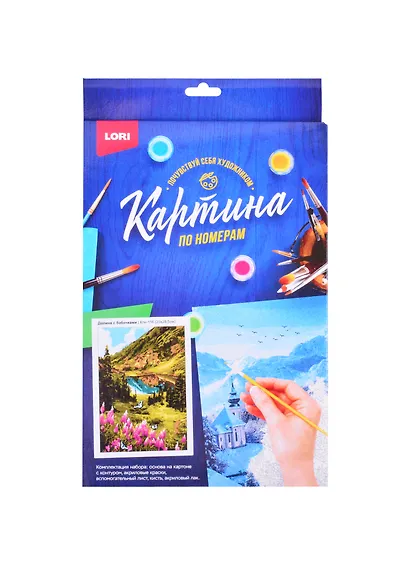 Кпн-116 Картина по номерам Долина с бабочками (ПочСебяХуд) (20х28 см) (коробка) (LORI) - фото 2